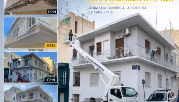 επισκευή μπαλκονιών κτιρίων